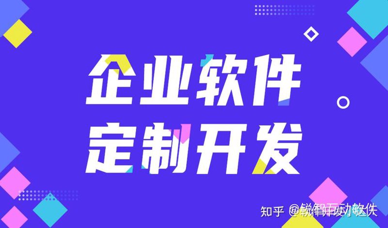 信息化解决方案